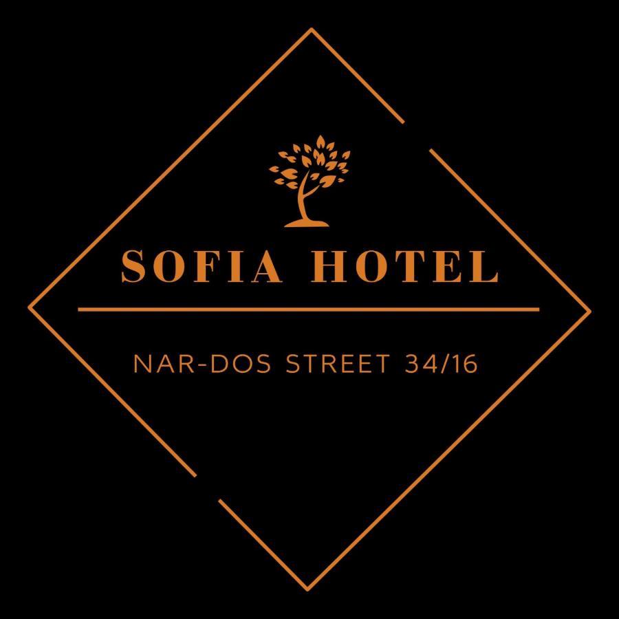 Sofia Hotel Єреван Екстер'єр фото